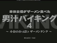 Espermatozoides Vikingo PARTE IV E Eyaculaciones asiáticos tragan chinos japonés